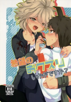 Page 1 of Kibou no Okusuri Ikaga desu ka?