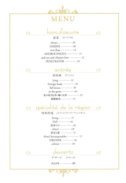 Page 7 of Honjitsu no Osusume - PLAT DU JOUR