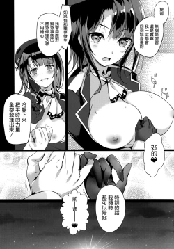 Page 21 of Sokuji, Takao to Yasen ni Totsunyuu su!