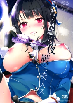 Page 23 of Sokuji, Takao to Yasen ni Totsunyuu su!