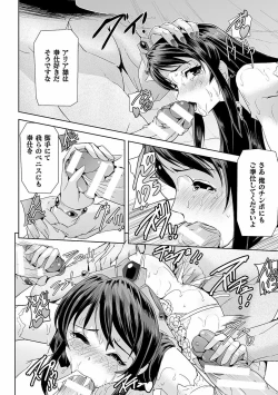 Page 109 of Heroine Pinch Vol. 11