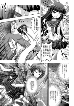 Page 19 of Heroine Pinch Vol. 11