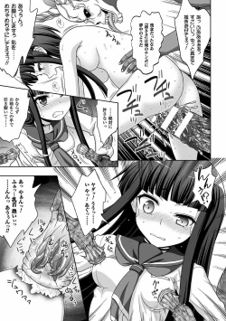 Page 27 of Heroine Pinch Vol. 11