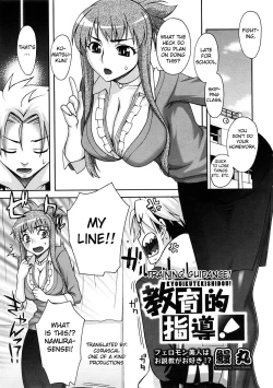 Page 1 of Kyouikuteki Shidou! | Trainning Guidance!