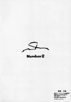 Page 13 of Hestia no Hiyaku