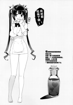 Page 3 of Hestia no Hiyaku