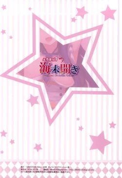 Page 19 of Umibiraki