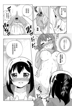 Page 101 of Onnanoko Doushi no Ecchi-tte, Iroiro to Sugo Sugirundaga