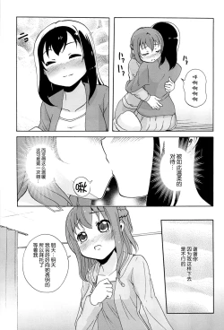 Page 104 of Onnanoko Doushi no Ecchi-tte, Iroiro to Sugo Sugirundaga
