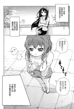 Page 107 of Onnanoko Doushi no Ecchi-tte, Iroiro to Sugo Sugirundaga