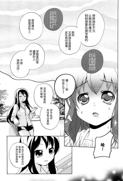 Page 108 of Onnanoko Doushi no Ecchi-tte, Iroiro to Sugo Sugirundaga