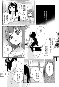 Page 111 of Onnanoko Doushi no Ecchi-tte, Iroiro to Sugo Sugirundaga