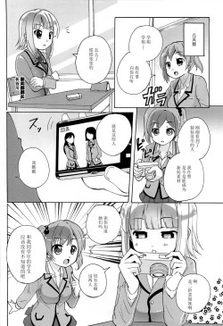 Page 127 of Onnanoko Doushi no Ecchi-tte, Iroiro to Sugo Sugirundaga