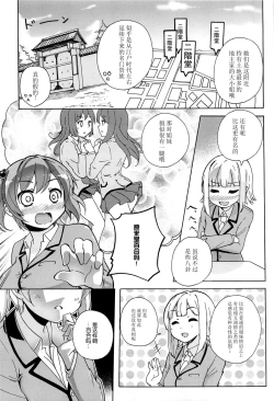 Page 128 of Onnanoko Doushi no Ecchi-tte, Iroiro to Sugo Sugirundaga