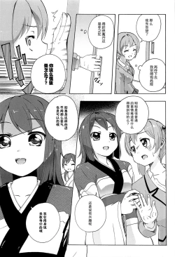 Page 136 of Onnanoko Doushi no Ecchi-tte, Iroiro to Sugo Sugirundaga