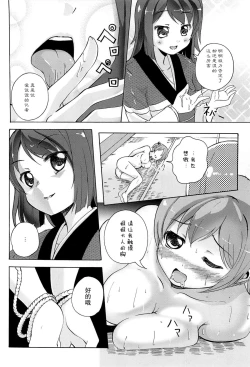 Page 145 of Onnanoko Doushi no Ecchi-tte, Iroiro to Sugo Sugirundaga