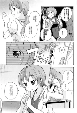 Page 154 of Onnanoko Doushi no Ecchi-tte, Iroiro to Sugo Sugirundaga