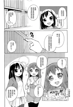 Page 15 of Onnanoko Doushi no Ecchi-tte, Iroiro to Sugo Sugirundaga