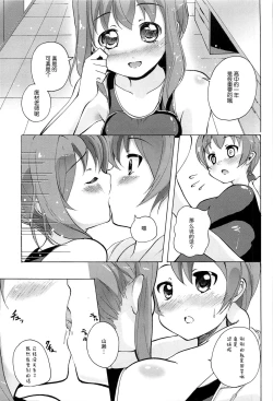 Page 162 of Onnanoko Doushi no Ecchi-tte, Iroiro to Sugo Sugirundaga