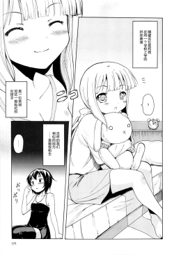Page 175 of Onnanoko Doushi no Ecchi-tte, Iroiro to Sugo Sugirundaga