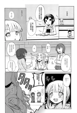 Page 176 of Onnanoko Doushi no Ecchi-tte, Iroiro to Sugo Sugirundaga