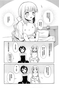 Page 180 of Onnanoko Doushi no Ecchi-tte, Iroiro to Sugo Sugirundaga