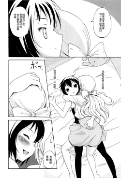 Page 186 of Onnanoko Doushi no Ecchi-tte, Iroiro to Sugo Sugirundaga