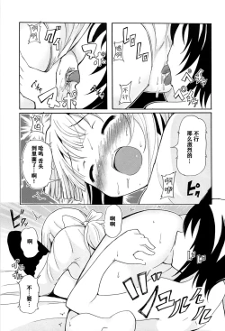 Page 191 of Onnanoko Doushi no Ecchi-tte, Iroiro to Sugo Sugirundaga