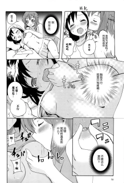 Page 21 of Onnanoko Doushi no Ecchi-tte, Iroiro to Sugo Sugirundaga