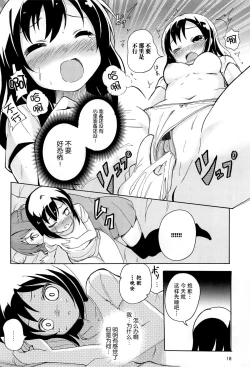 Page 23 of Onnanoko Doushi no Ecchi-tte, Iroiro to Sugo Sugirundaga
