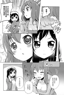Page 27 of Onnanoko Doushi no Ecchi-tte, Iroiro to Sugo Sugirundaga
