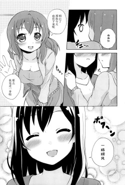Page 28 of Onnanoko Doushi no Ecchi-tte, Iroiro to Sugo Sugirundaga