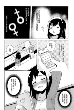 Page 29 of Onnanoko Doushi no Ecchi-tte, Iroiro to Sugo Sugirundaga