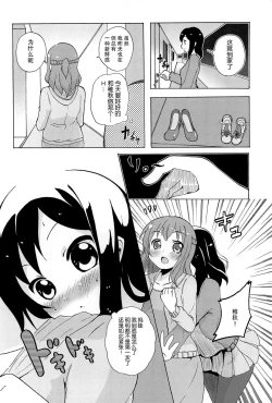 Page 35 of Onnanoko Doushi no Ecchi-tte, Iroiro to Sugo Sugirundaga