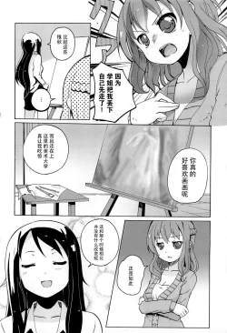 Page 47 of Onnanoko Doushi no Ecchi-tte, Iroiro to Sugo Sugirundaga