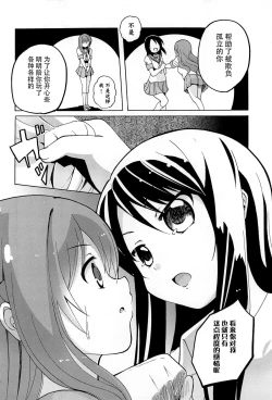Page 53 of Onnanoko Doushi no Ecchi-tte, Iroiro to Sugo Sugirundaga
