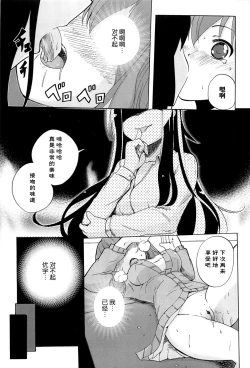 Page 64 of Onnanoko Doushi no Ecchi-tte, Iroiro to Sugo Sugirundaga