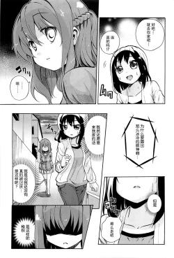 Page 74 of Onnanoko Doushi no Ecchi-tte, Iroiro to Sugo Sugirundaga
