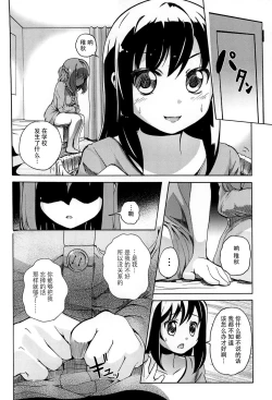Page 75 of Onnanoko Doushi no Ecchi-tte, Iroiro to Sugo Sugirundaga