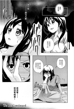 Page 85 of Onnanoko Doushi no Ecchi-tte, Iroiro to Sugo Sugirundaga