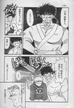 Page 4 of Ore no Itoko ha Hissatsu Ryouri Jin