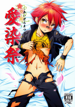 (Shota Scratch SP3) [Side:M (Miyamoto Ikusa)] Aizen Matsuri (Touken Ranbu) [English] {Boutoku}