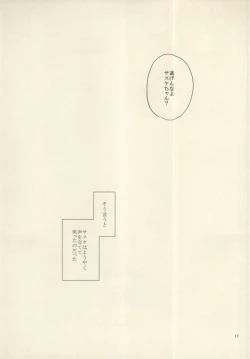 Page 14 of Yuuten wa Gozen 2-ji