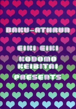 Page 39 of Shiba Athrun.