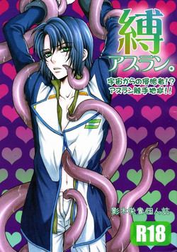 Download Shiba Athrun.