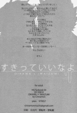 Page 47 of Suki tte Iina yo | Say you like me