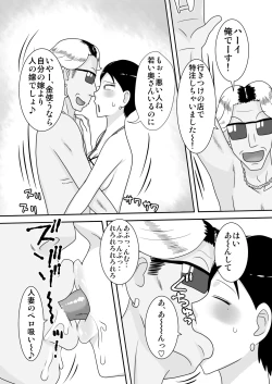 Page 25 of Event Hon no Matome