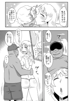 Page 49 of Event Hon no Matome