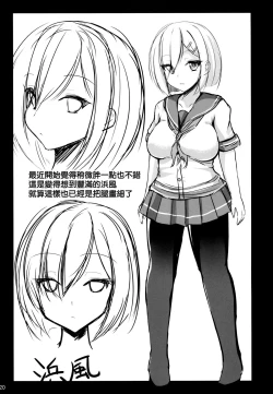 Page 20 of Hishokan Hamakaze