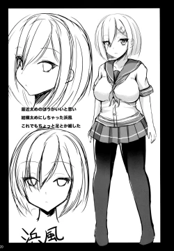 Page 19 of Hishokan Hamakaze